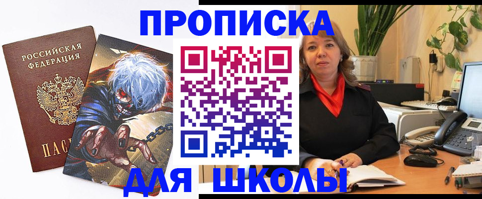 прописка для кредита в Снежногорске